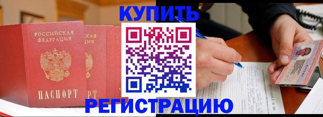 временная регистрация для школы в Кораблино