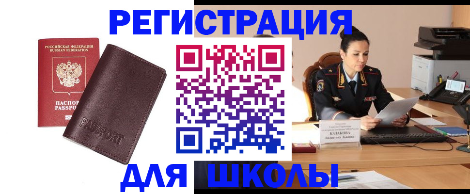 временная регистрация адрес в Кораблино