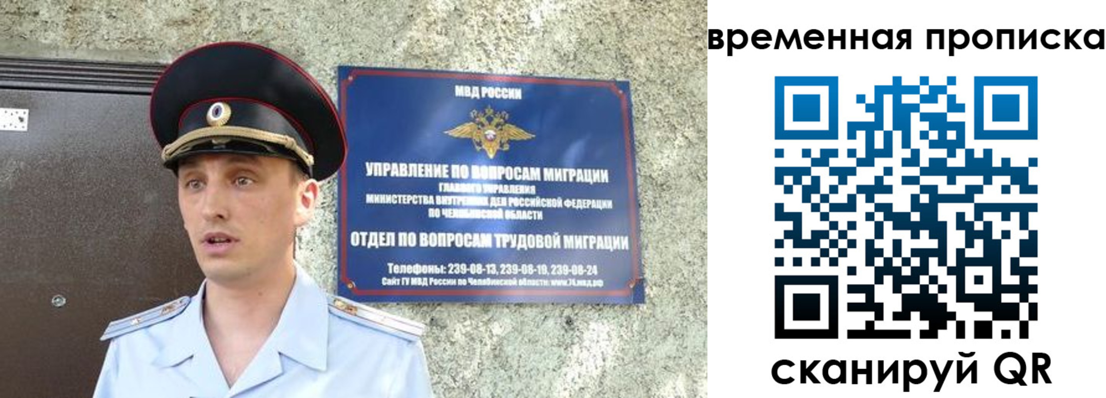 временная прописка в Кораблино