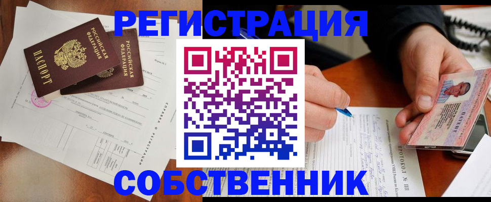 прописка штамп в Кораблино