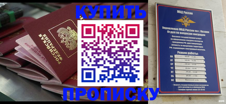 купить прописку в Кораблино