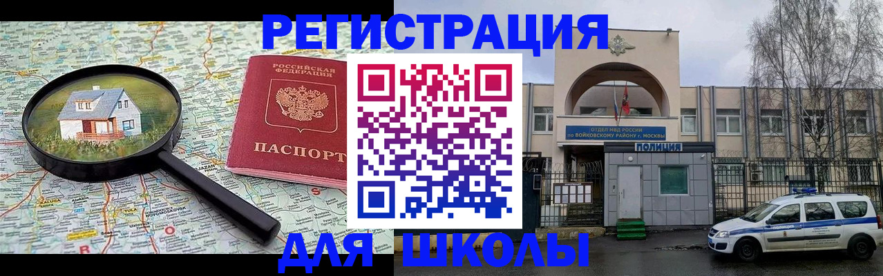 прописка ребенка в Кораблино
